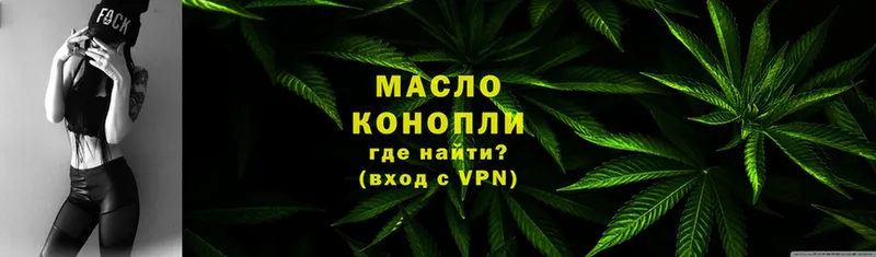 купить   Махачкала  ТГК вейп с тгк 